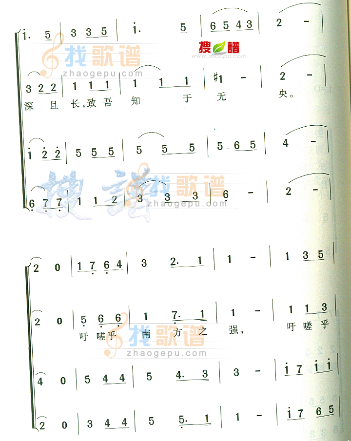 厦门大学校歌(一)