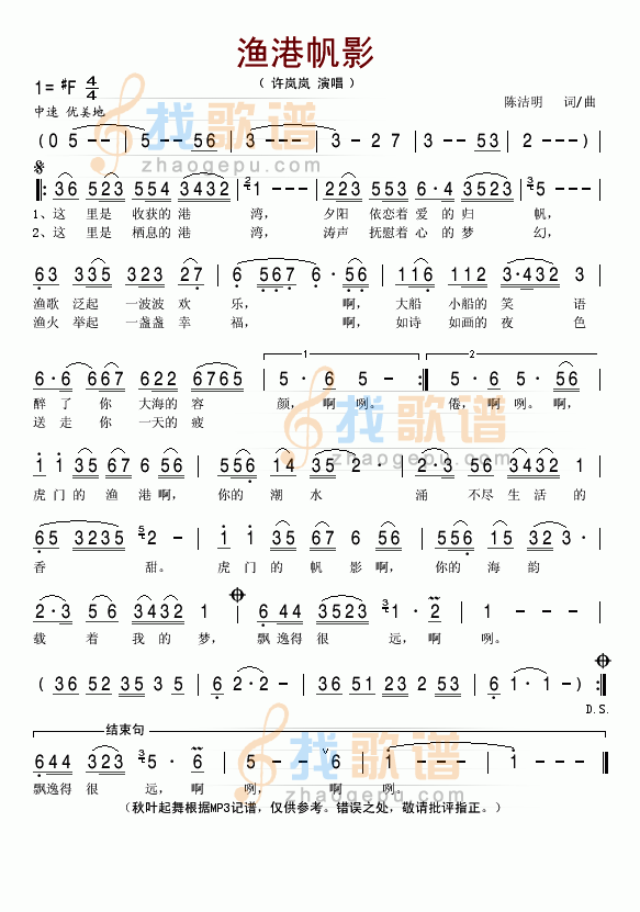 渔港帆影