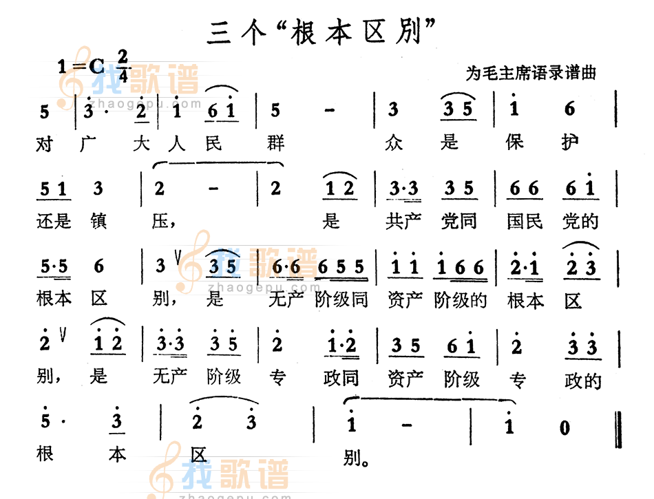 三个根本区别