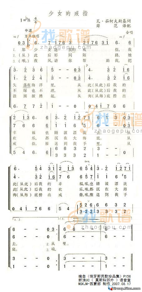 少女的戒指