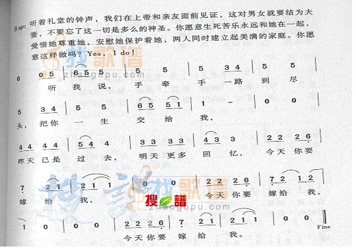 今天你要嫁给我