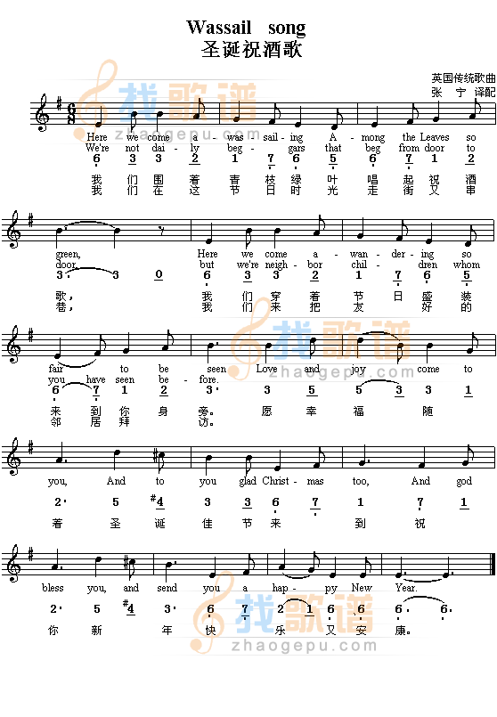 Wassail song  圣诞祝酒歌