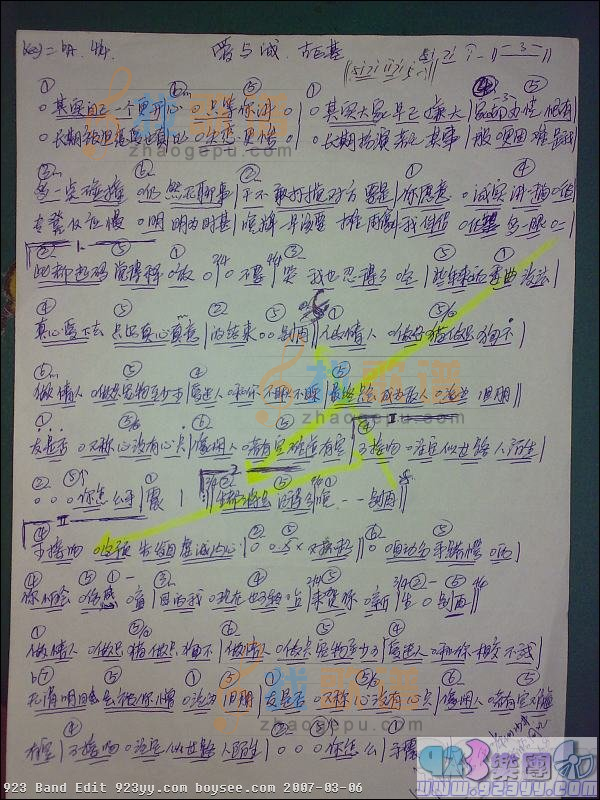 古巨基-爱与诚