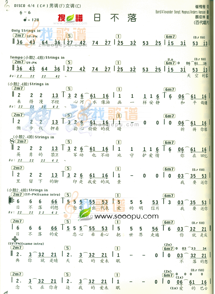 日不落