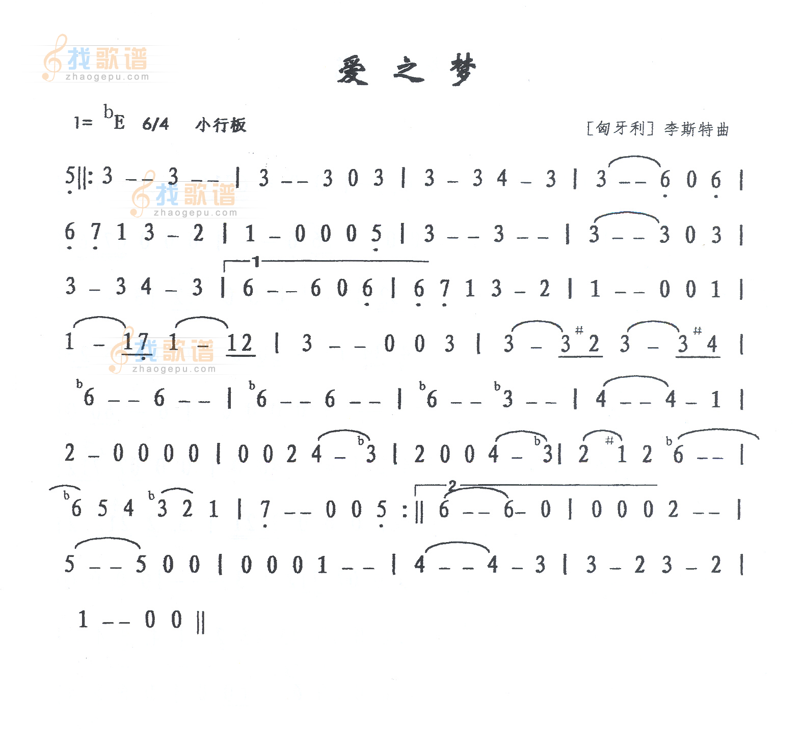 爱之梦