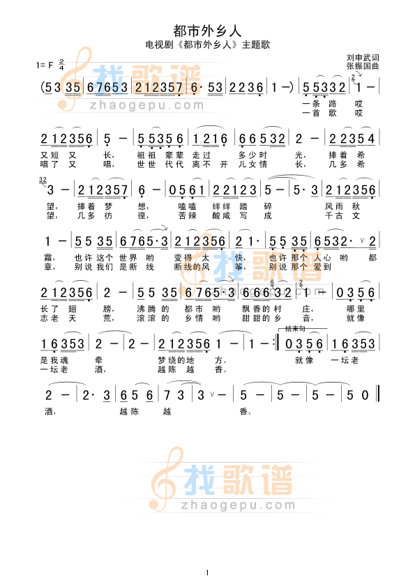 都市外乡人