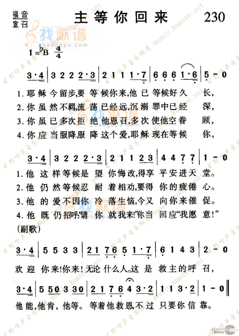 230主等你回来