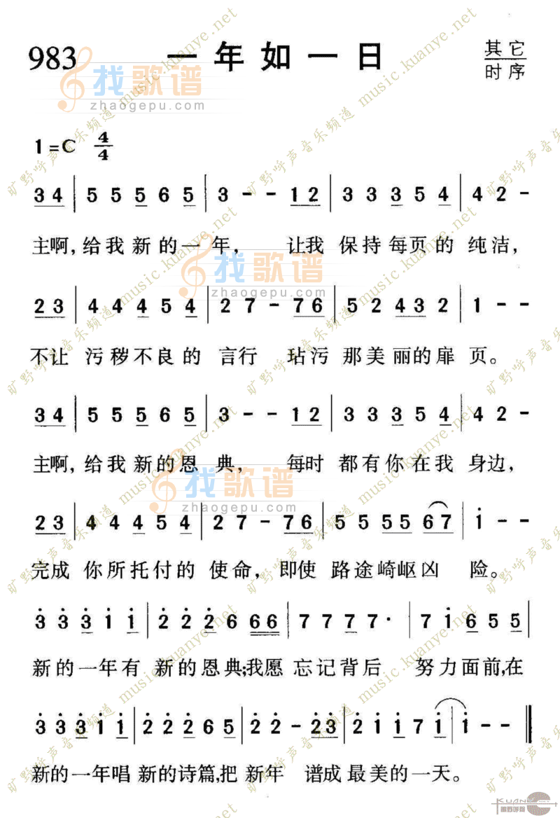 983一年如一日