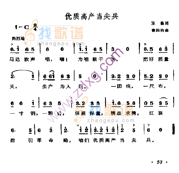 优质高产当尖兵