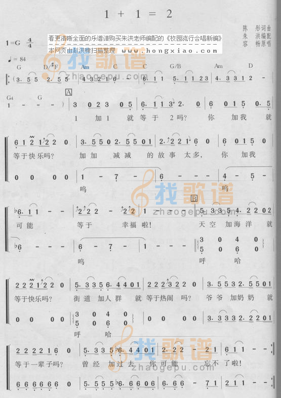 一加一等于二