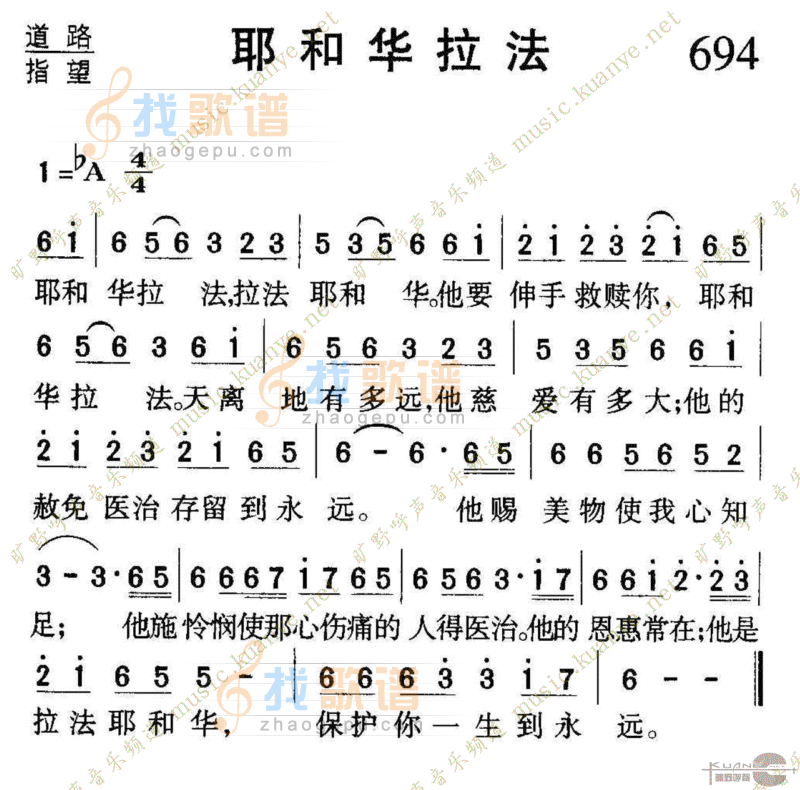 694耶和华拉法