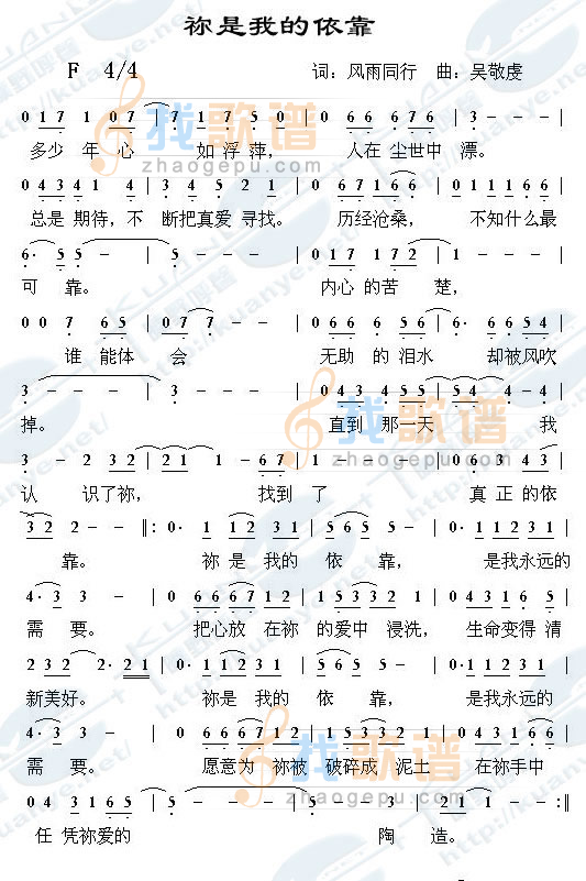 你是我的依靠(1)