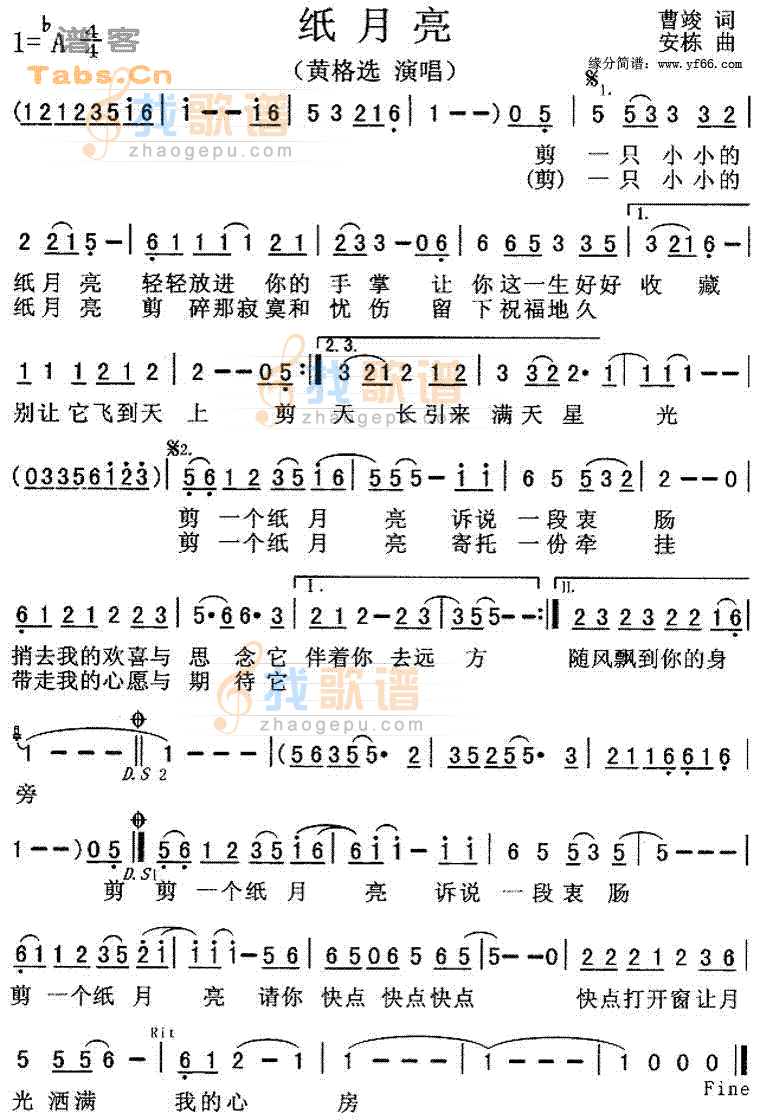 纸月亮