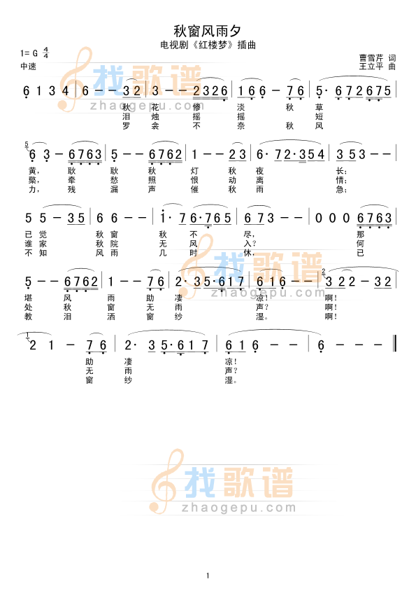 秋窗风雨夕