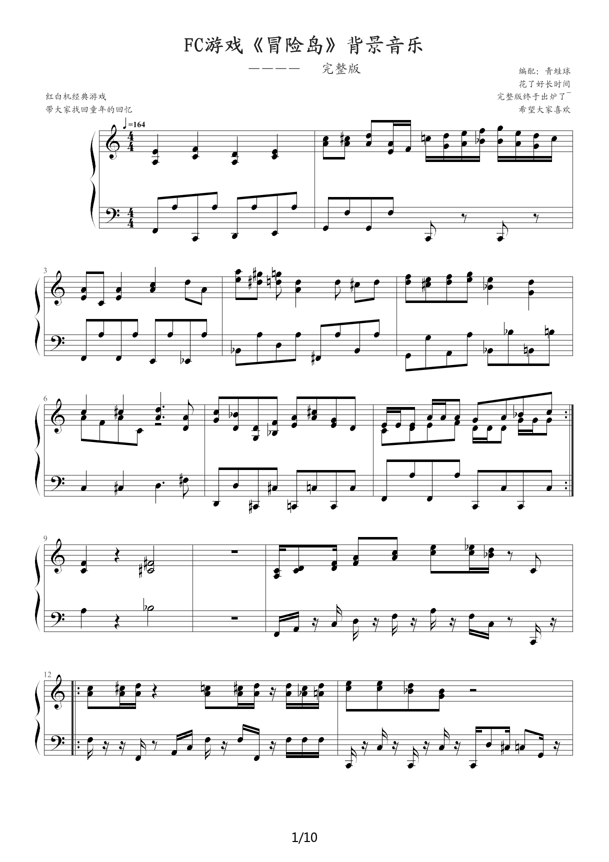 FC冒险岛BGM完整版 C调