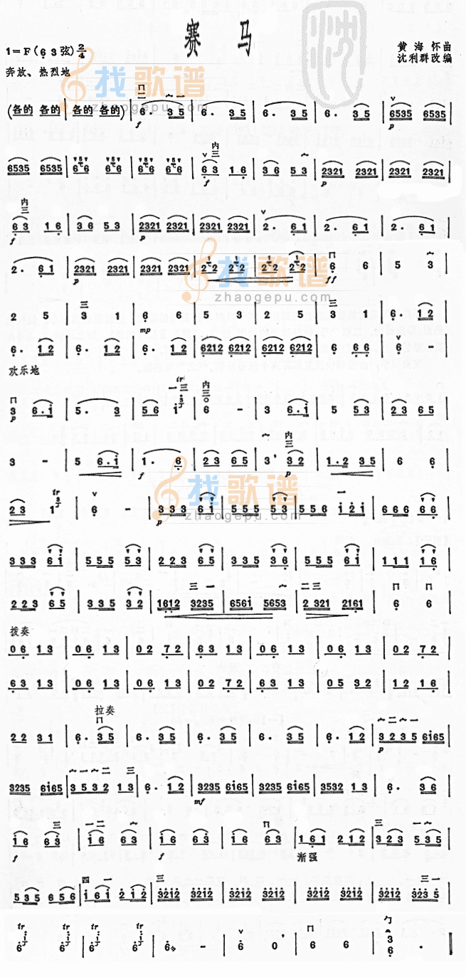 赛马