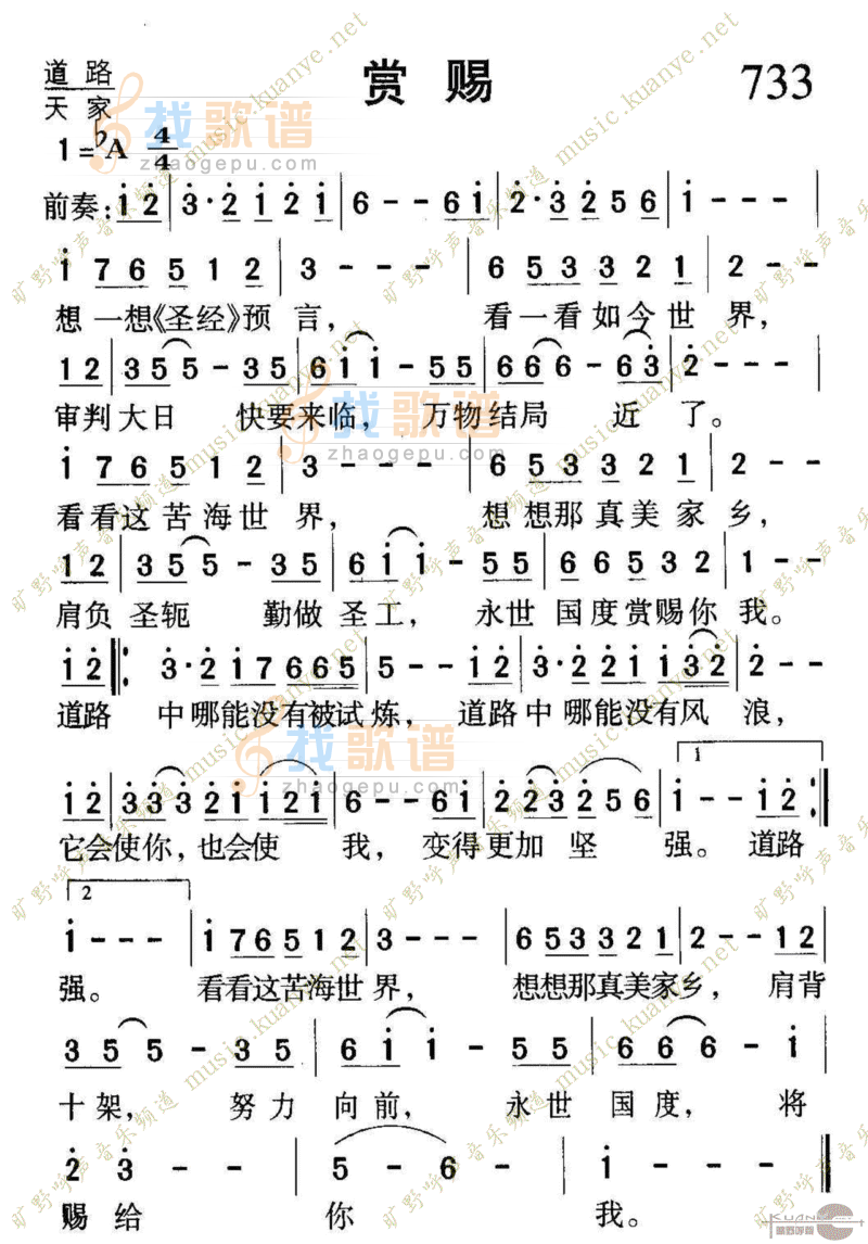 733赏赐