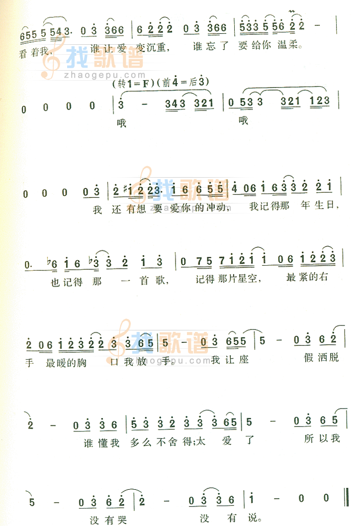 我怀念的