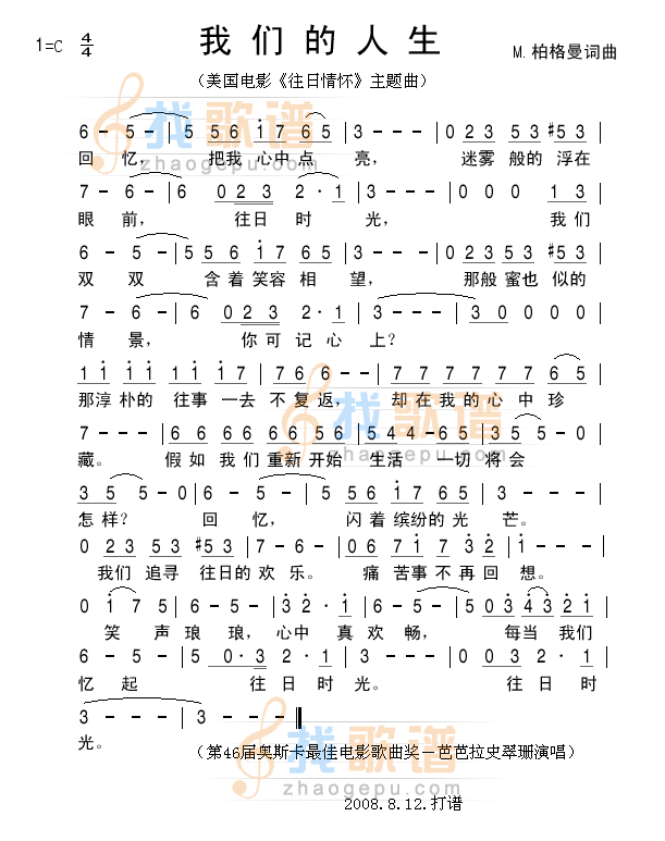 我们的人生
