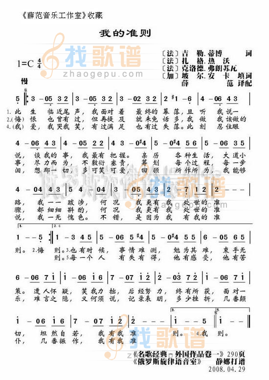 我的准则