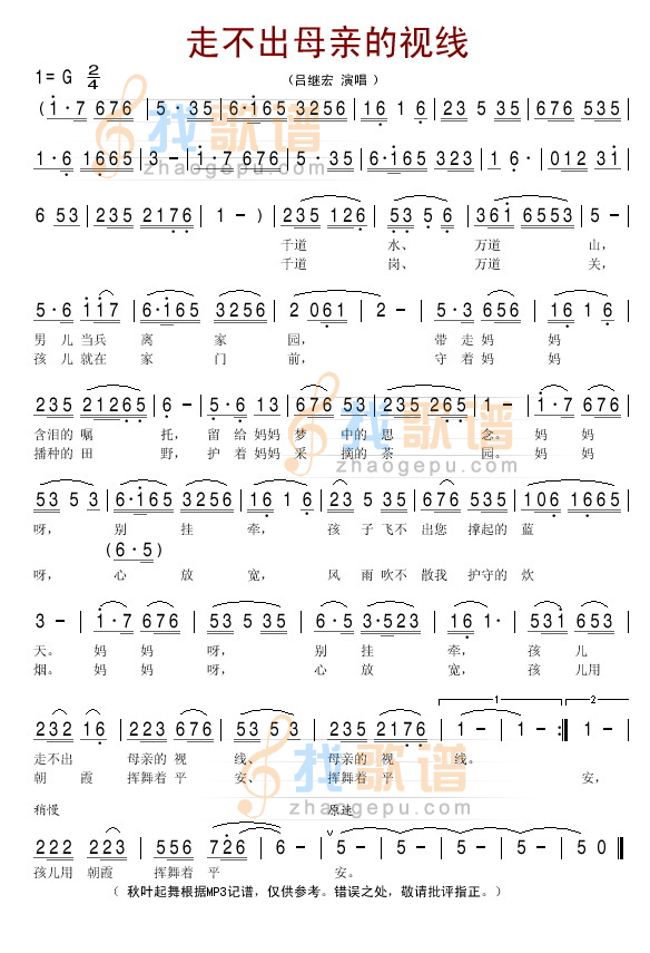 走不出母亲的视线