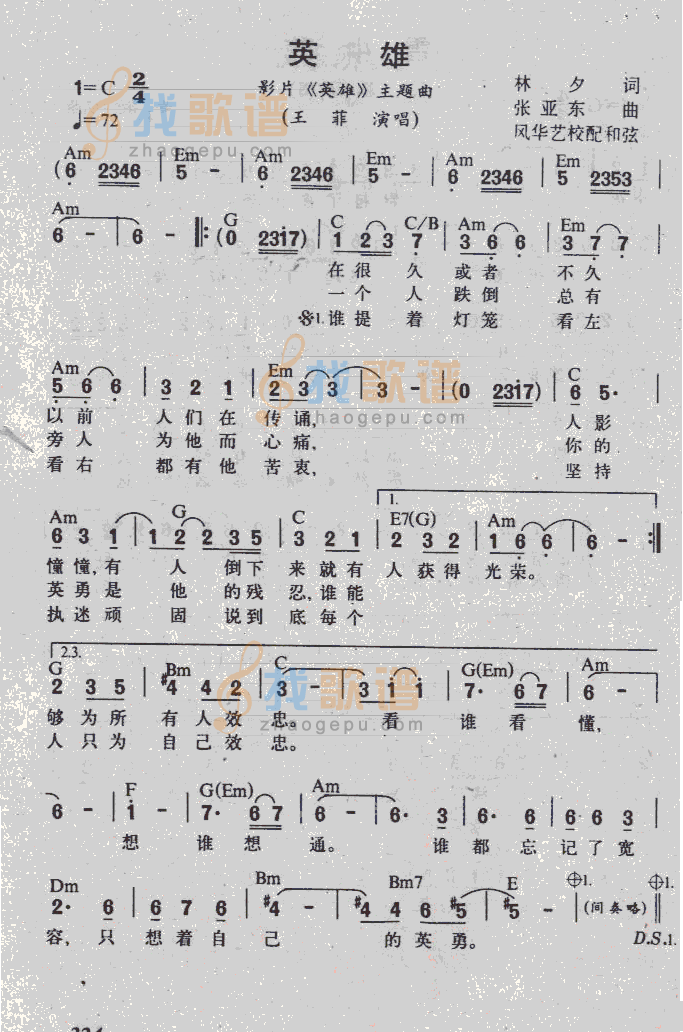 英雄