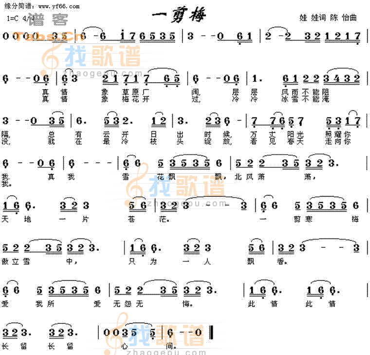 一剪梅