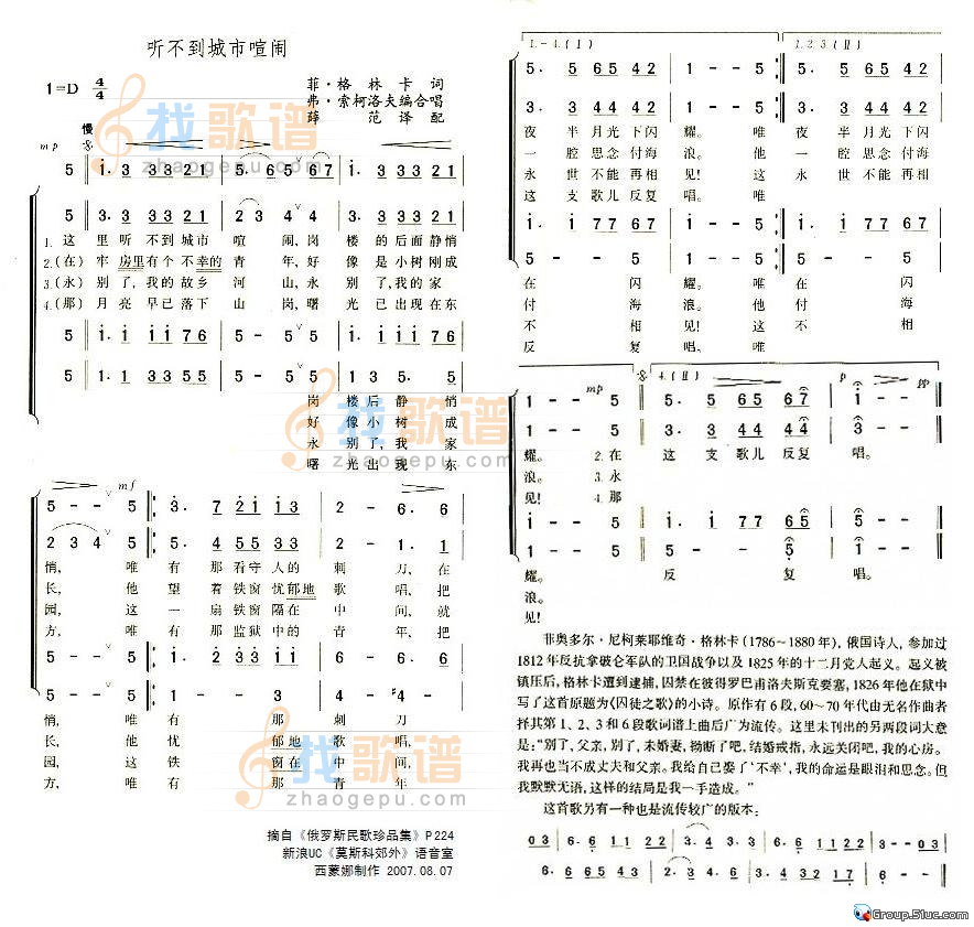 听不到城市喧闹