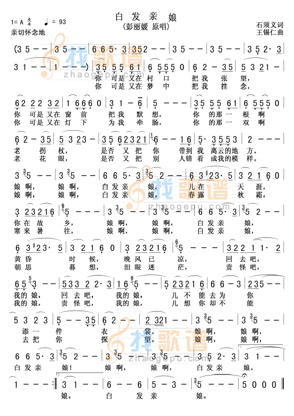 白发亲娘