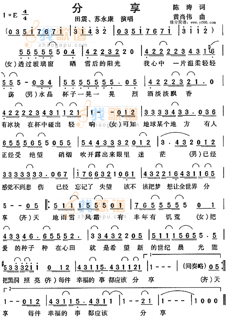 分享