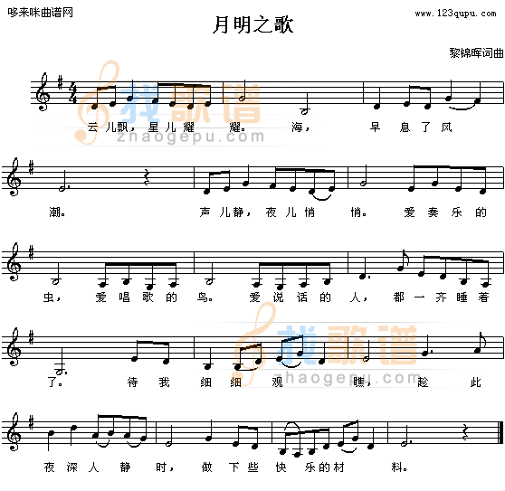 月明之夜