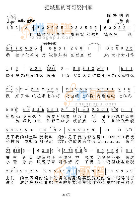 把城里的哥哥娶回家