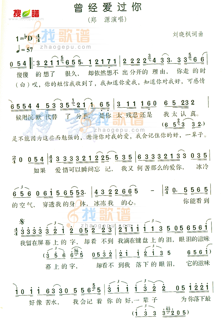 曾经爱过你