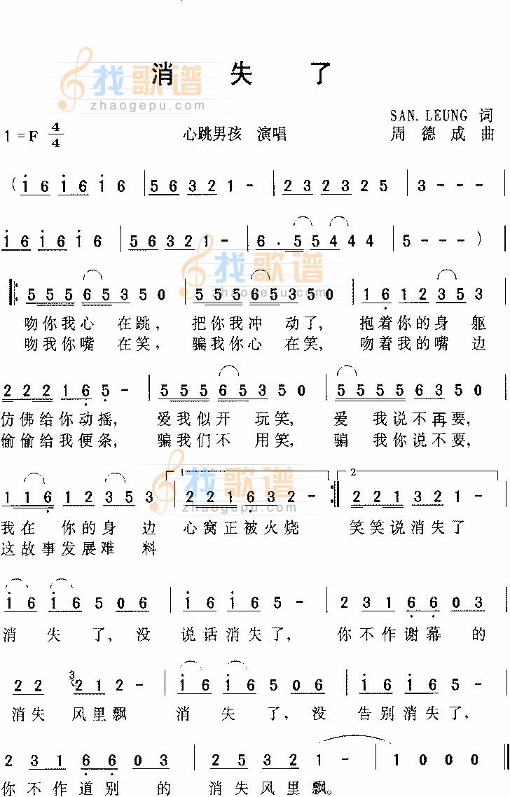 消失了(心跳男孩)