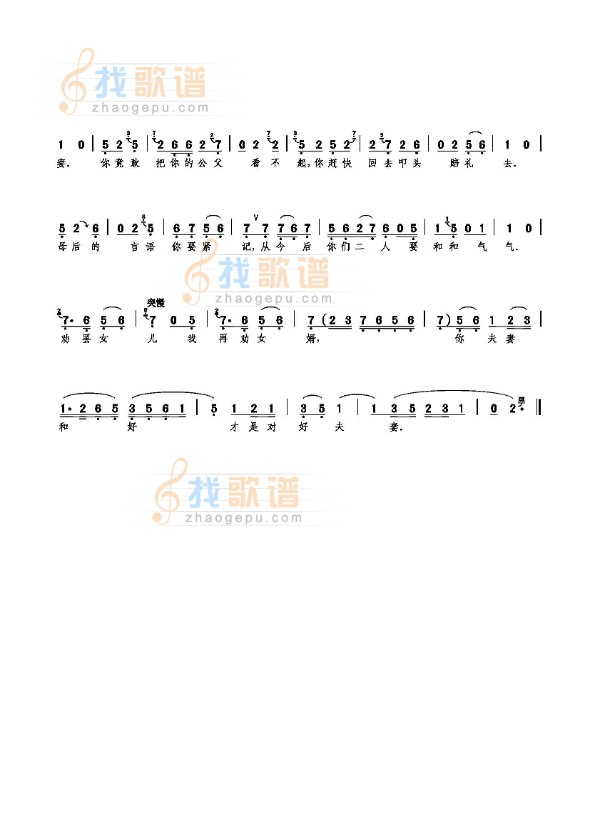 在宫院我领了万岁的旨