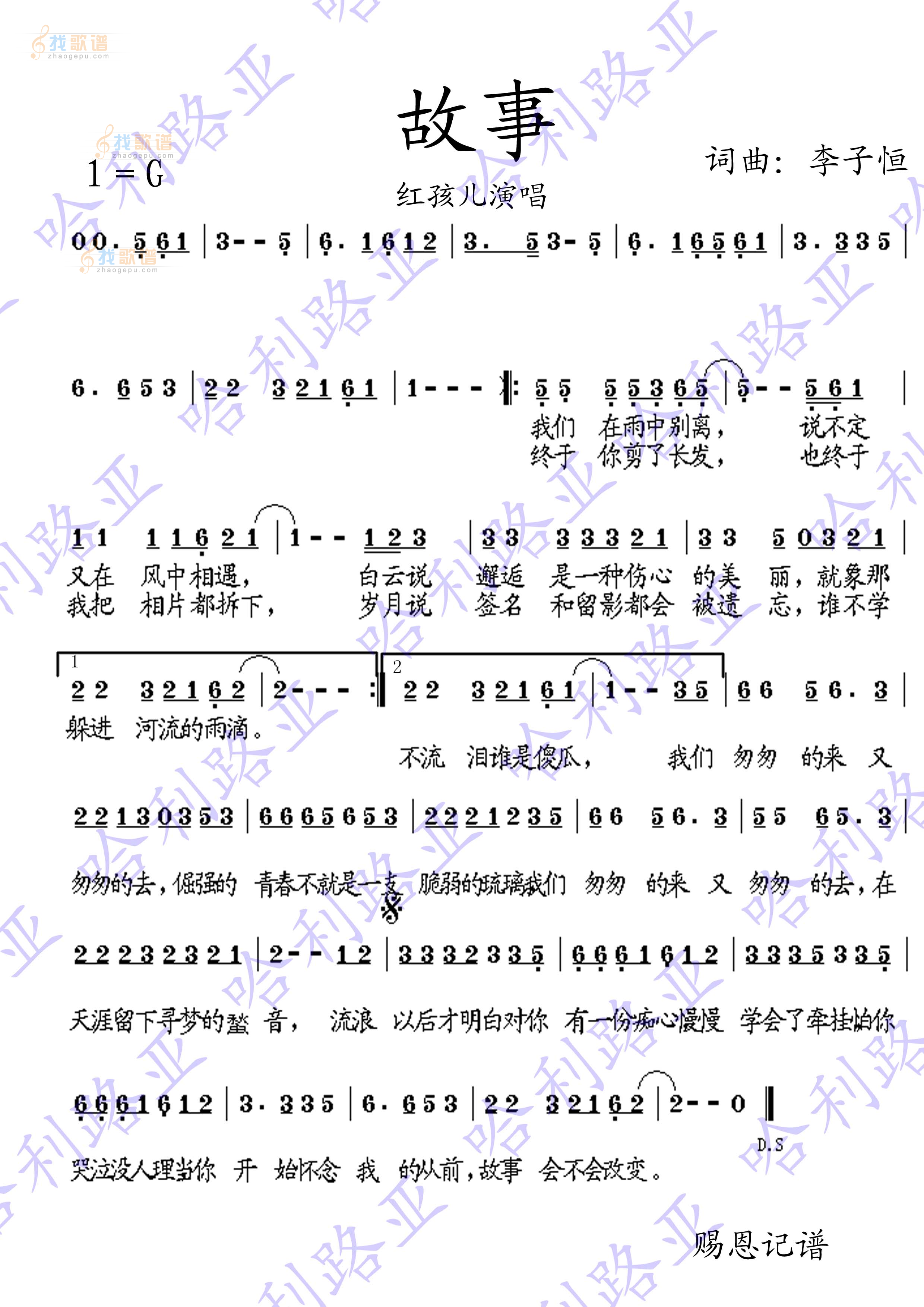 红孩儿故事李子恒作词作曲