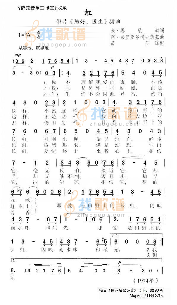 虹