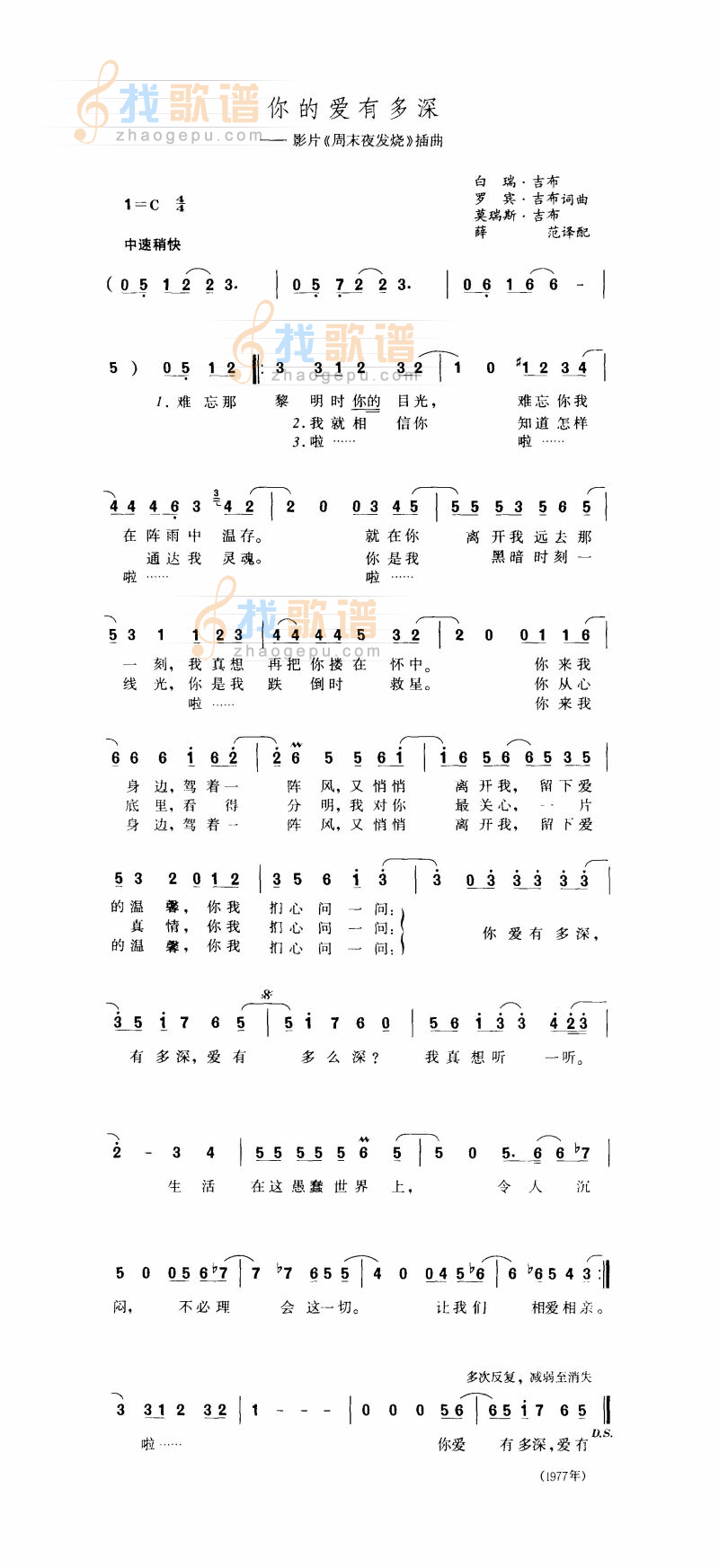 你的爱有多深