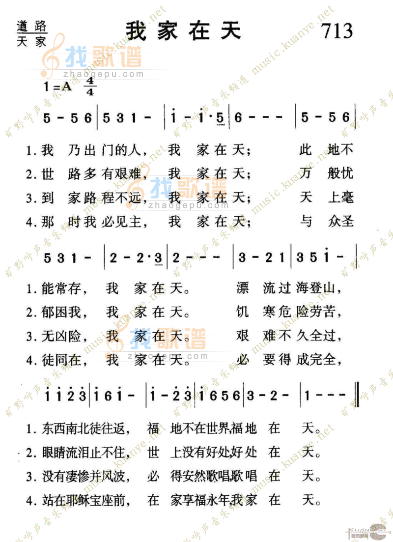 713我家在天