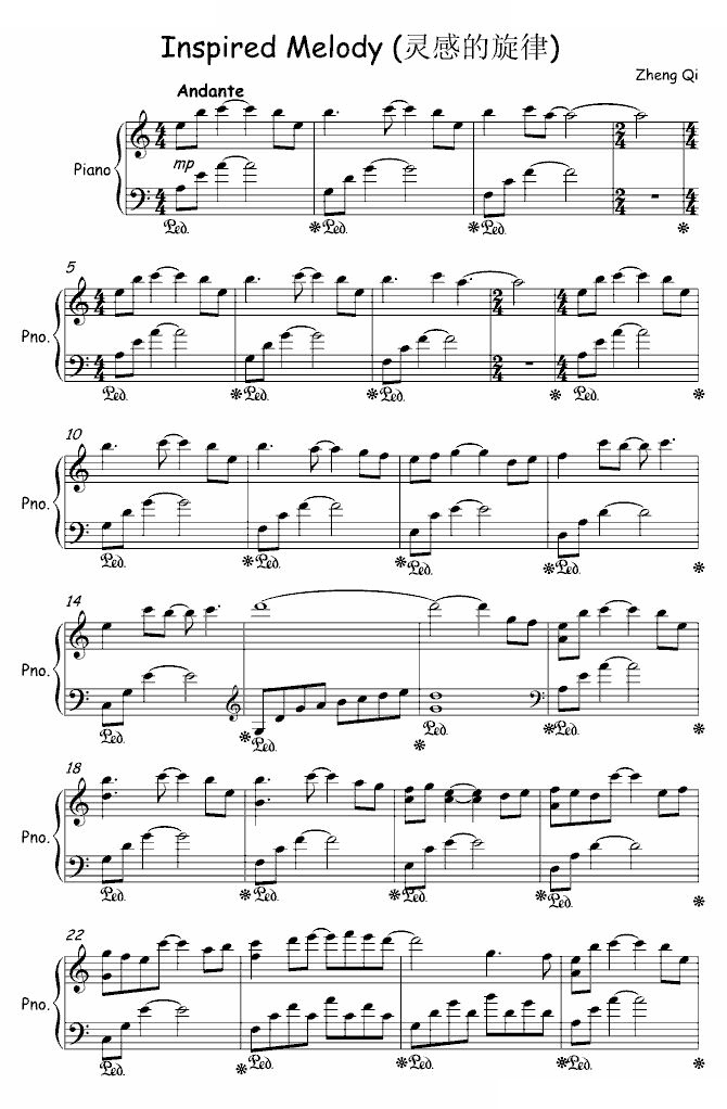 灵感的旋律 (Inspired Melody)