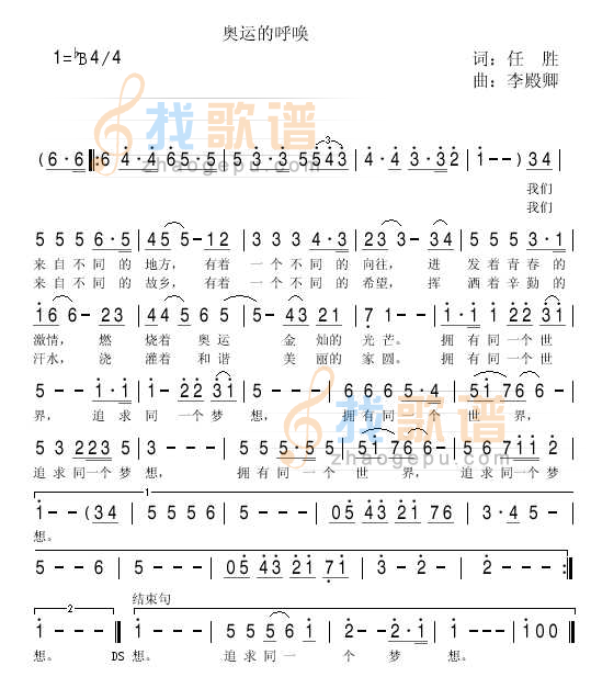 奥运的呼唤