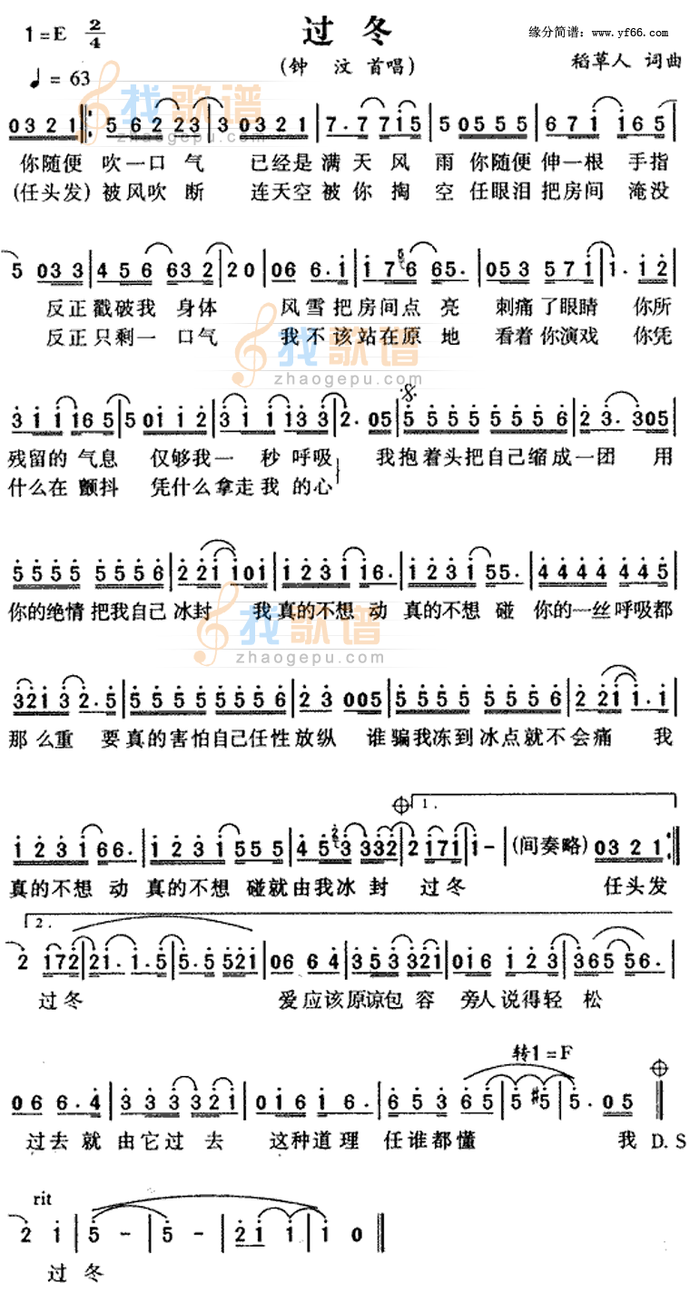 过冬