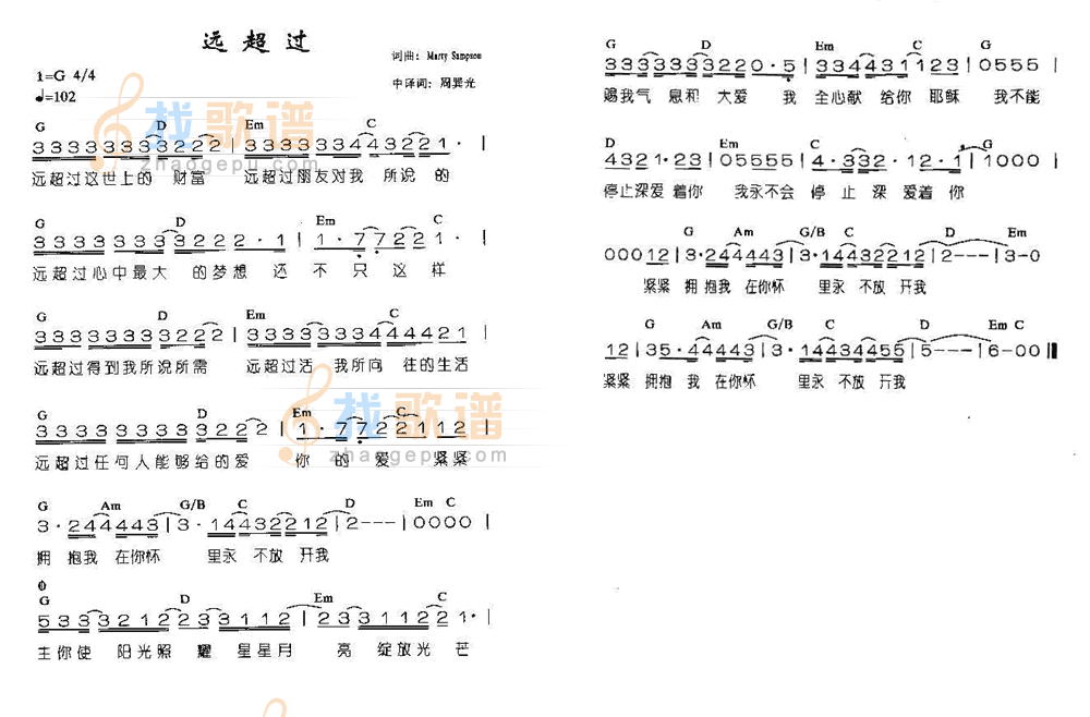 远超过