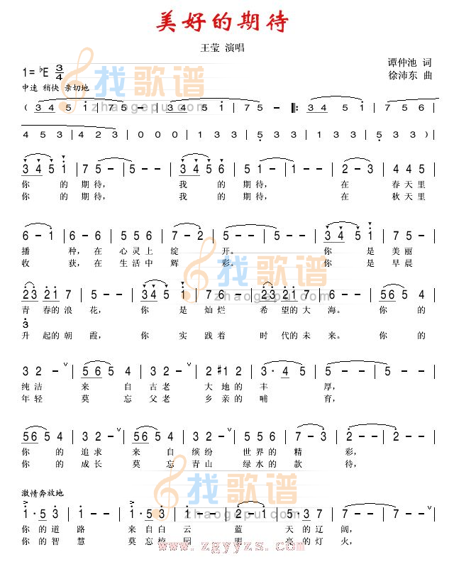 美好的期待