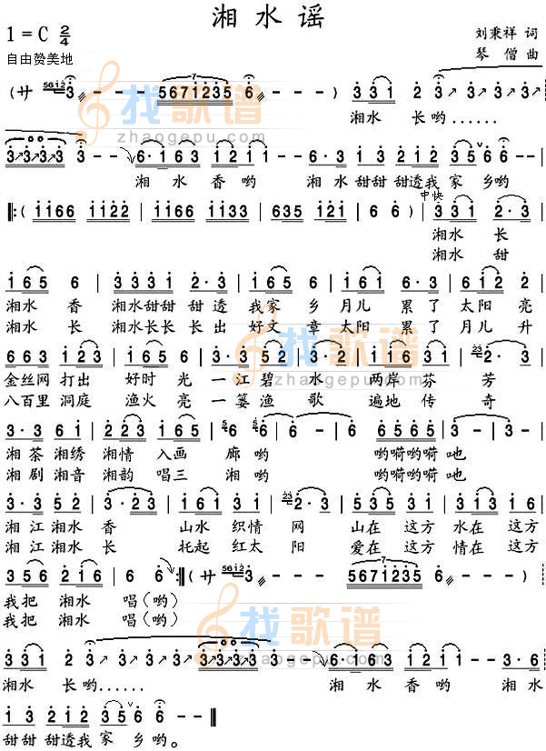 湘水谣