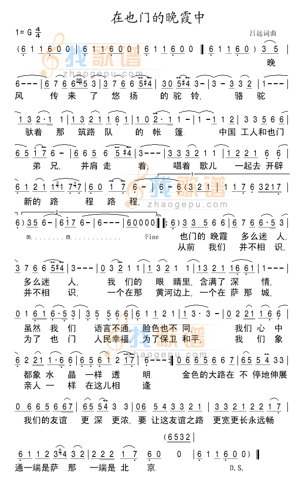 在也门的晚霞中
