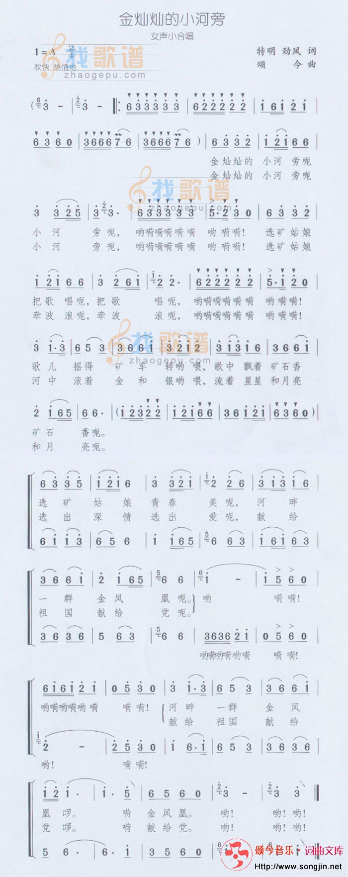金灿灿的小河旁