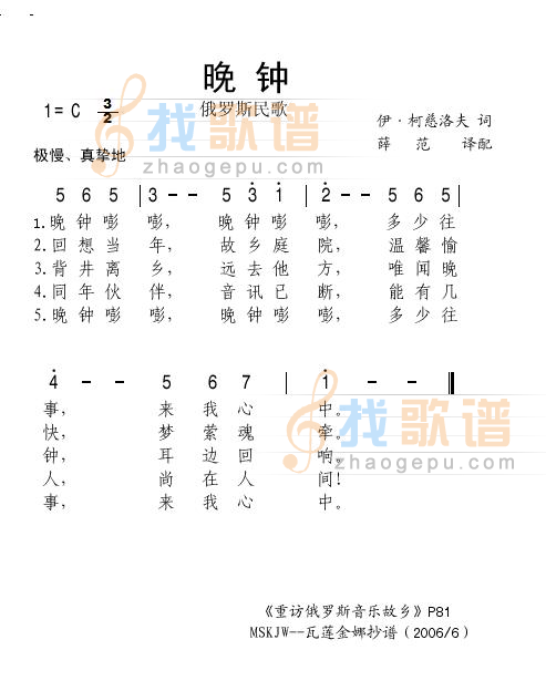 晚钟