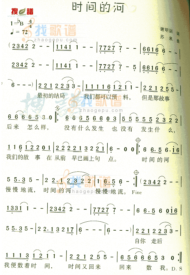 时间的河