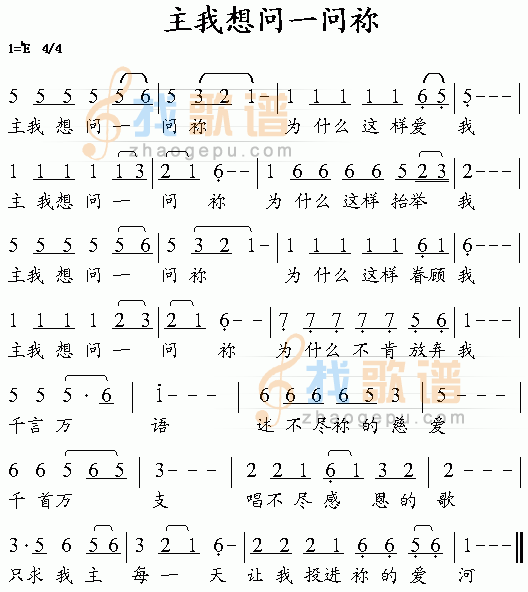 主！我想问一问你